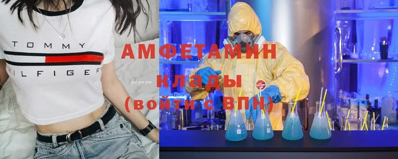 hydra ССЫЛКА  продажа наркотиков  Вичуга  АМФЕТАМИН 97% 