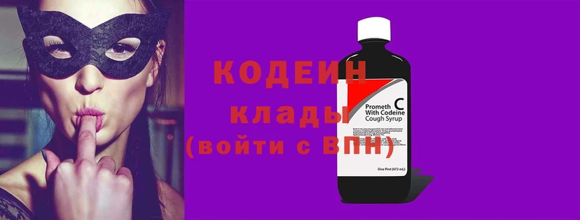 наркошоп  Вичуга  блэк спрут маркетплейс  Кодеин напиток Lean (лин) 