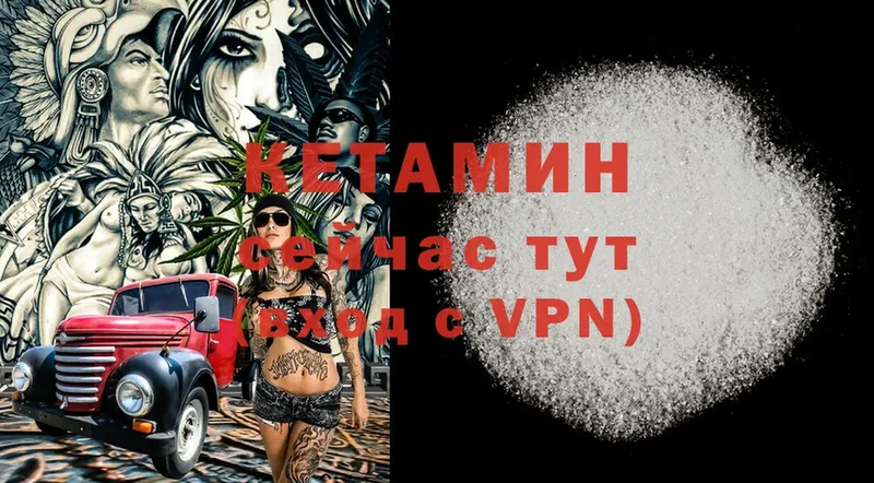 КЕТАМИН ketamine  Вичуга 